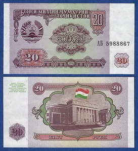 Tajikistan 20 Ruble P 4 a 1994 UNC - Picture 1 of 1