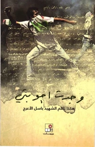 I Found My Answers Book كتاب وجدت أجوبتي - Picture 1 of 1