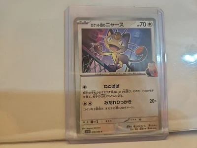 Pokemon Card Team Rocket's Meowth C 078/098 sv10 The Glory Of Team Rocket Japane - Image 1 of 2