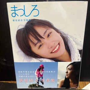 Yui Aragaki Masshiro Visual Art Book 2007 Shogakukan Japan Actress by Tsuranori  - Picture 1 of 4