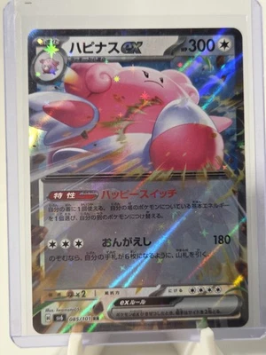 Blissey ex 085/101 Sv6: Transformation Mask Holo (Japanese) - Image 1 of 2