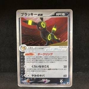 Umbreon EX 091/106 EX Unseen Forces 2005 Pokemon Card Japan #N929 - Picture 1 of 9