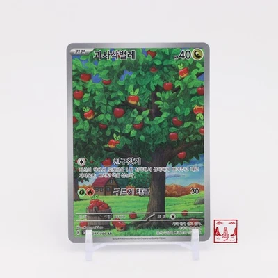 Applin AR 077/066 Crimson Haze SV5A Korean Pokemon Card NM - Image 1 of 2