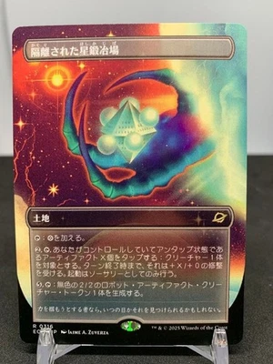 MTG Isolated Star Forge Borderless Japanese ECO JP R0316 Jaime Zuverza NM - Image 1 of 2