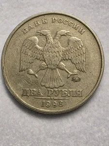 1998 RUSSIA 2 ROUBLES COIN - Picture 1 of 2