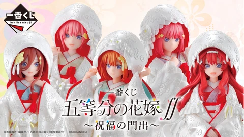 The Quintessential Quintuplets Ichiban Kuji Nakano Figure BlessedDeparture F/S Cover