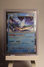 Pokemon Fossil Holo Rare Articuno Japanese #144 (CGC - Near Mint