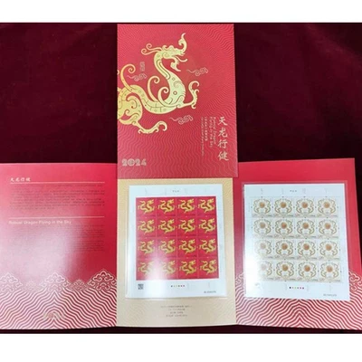 China 2024-1 Serie Lunar Año Nuevo 2024 Sello Dragón Hoja Completa Con Carpeta Foto 1 de 3