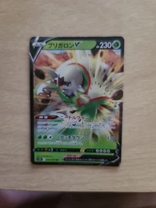 Chesnaught V RR 009/098 S12 Paradigm Trigger - Pokemon Card Japanese - Picture 1 of 2
