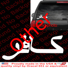 Infidel 2A Gun Rights Sticker Vinyl Die Cut Decal For Car Truck Window Fa124
