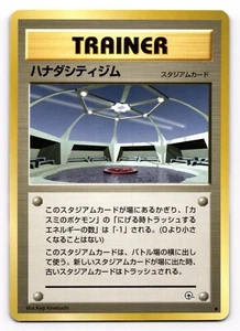 Cerulean City Gym Japanese Gym Heroes US SELLER [LP] - Picture 1 of 2