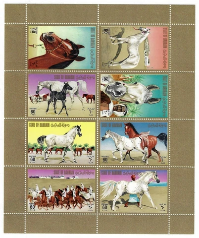 BAHRAIN 1975 ARABIAN HORSES SG 223a NEVER HINGED Cover
