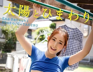 Ena Satsuki Photo Book: The Sun and the Sunflower (Paperback) - Imagen 1 de 3