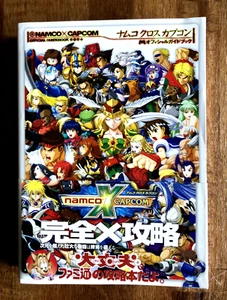 NAMCO X CAPCOM - Official Strategy Guide PlayStation 2 PS2 2005 (Japanese) - Picture 1 of 13