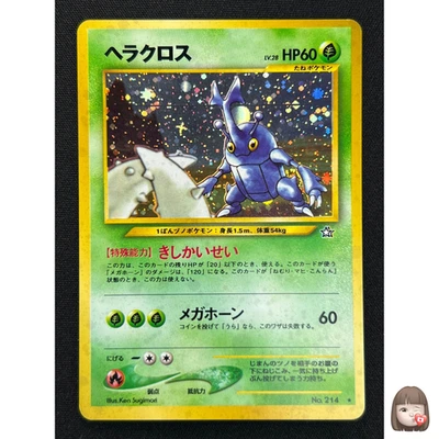 [NM] Heracross Pokemon Card Japanese No.214 Neo Genesis Vintage Holo YN84 - Image 1 of 4