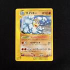 Machamp Holo 053/088 1st Edition e-Series E5 Skyridge Japanese Pokemon Card 2002