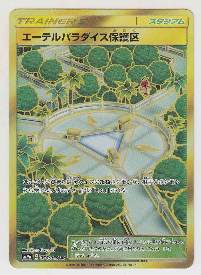 Pokemon SM Night Unison Aether Paradise Conservation Area 070/055 UR SM9a JP - Image 1 of 1