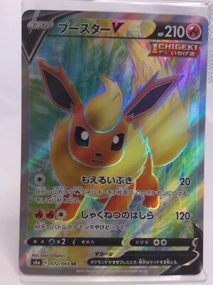 Flareon V 072/069 S6a: Eevee Heroes Holo (Japanese) - Image 1 of 4