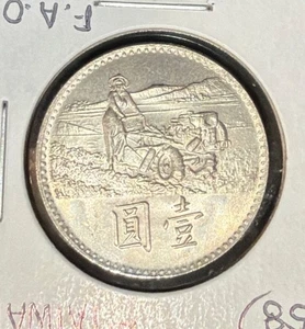 1969 (Jr 38) China Taiwan FAO 1 Yuan Stempelglanz Kupfer Nickel Zink Münze - Y#547 - Bild 1 von 4