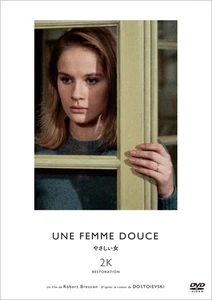 A Gentle Woman Robert Bresson 2K Restored DVD [DVD] - Picture 1 of 4