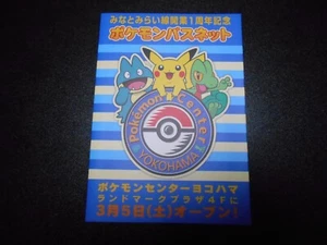 Pokemon Card Pass Net Minatomirai Line Open Anniversary Pikachu With File #3142 - Picture 1 of 13