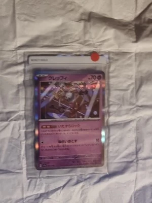 Pokemon Karten: Violet EX - Single Cards - EINZELKARTEN Reverse/Holo/Ex Pokémon  - Bild 1 von 2