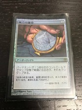 Amulet Of Vigor Japanesefoil Worldwake Edition MTG
