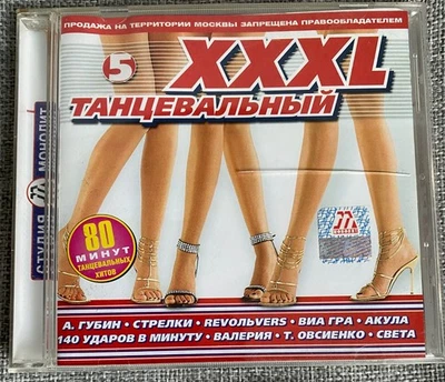 CD XXXL 5 - Танцевальный 2001 Russisch Russian Eurohouse Reflex - Bild 1 von 4