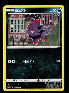 Zorua Korean Eevee Heroes 049/069 S6a VENDEDOR DE EE. UU. CASI NUEVO - Imagen 1 de 2