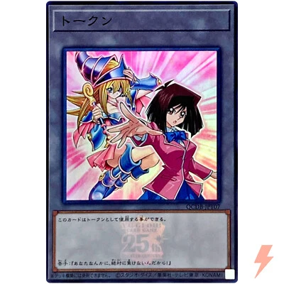 Token (Téa and Dark Magician Girl) - Super Rare QCDB-JPT07 25th Duelist Box - Image 1 of 3