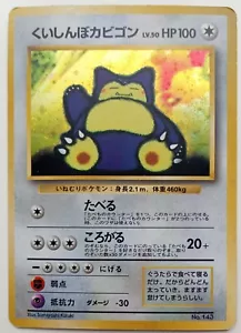 Snorlax Pokemon Karte Japanisch CD Promo Holo Selten Kostenloser Versand Nintendo 1996 Nr. 143 - Bild 1 von 11