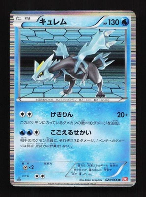 Kyurem 024/066 1st ED BW2 Red Collection Japanese Pokemon Card TCG - Image 1 of 2