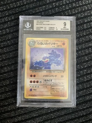 Dark Machamp Holo BGS 9 068 Japanese Team Rocket Gang 9.5 Surface 1997 Not PSA - Image 1 of 4