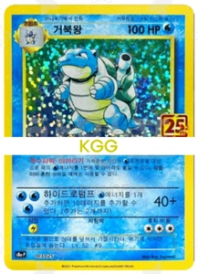 Blastoise 003/025 S8a-P 25th Anniversary PROMO Pack - Pokemon Card korean - Picture 1 of 5