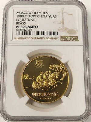 1980 Piefort China Yuan Moscow Olympics Equestrian Brass NGC PF69 Cameo - Image 1 of 2