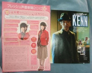 Seiyuu Giappone KENN Aoi Yuki Kaji Suzumura Kenichi Kakihara Tetsuya clip rivista - Foto 1 di 2