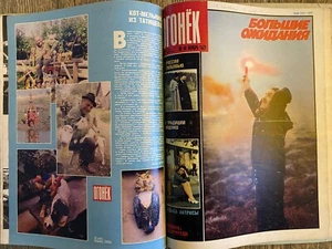 10 USSR Soviet Magazines In One Book Ogonyok Old Vintage 1989 - Picture 1 of 6