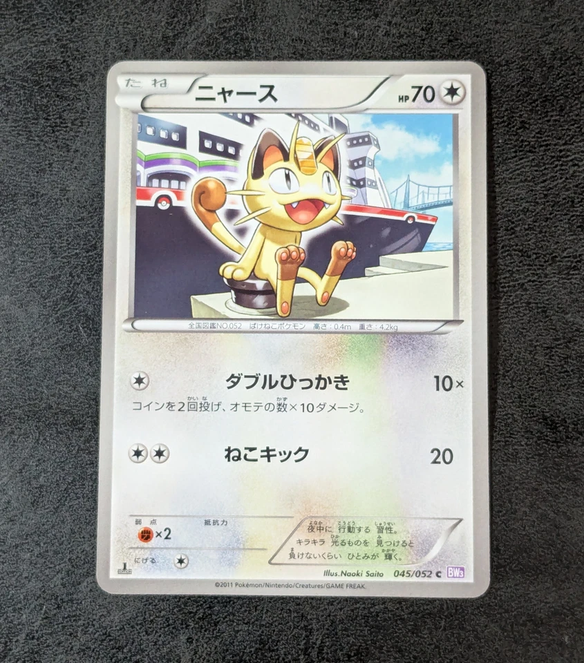 Sale! NM or LP - Pokemon Card Game TCG Meowth 1st 045/052 C BW3 JAPANESE - Image 1 of 1