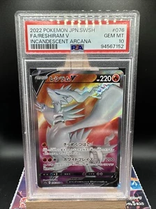 PSA 10 Reshiram V 076/068 SR s11a Incandescent Arcana Japanese Pokemon | GM - Picture 1 of 3