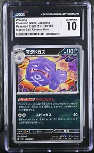 CGC GEM 10 Weezing 110/165 Master Ball Reverse Holo 2023 Pokemon 151 Japanese - Picture 1 of 2