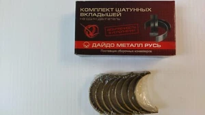 VOLGA GAZ 24 CONNETING ROD BEARING (0.50)/METALES DE BIELA (0.50) VOLGA - Picture 1 of 3