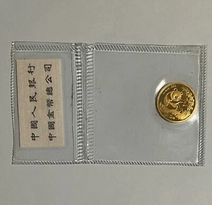 1994 China 1/20 oz 5 Yuan Gold Panda Coin, Shenyang mint sealed - Picture 1 of 2
