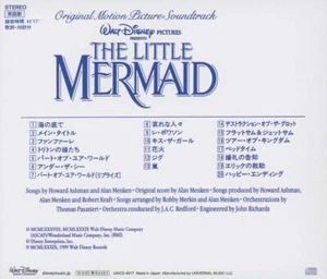 CD The Little Mermaid Original Soundtrack English Version Japan Various (1 CD) - Picture 1 of 1