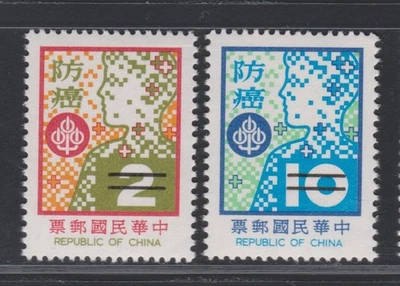 China Taiwán ROC 1978 Prevención del Cáncer MNH aXF Espécimen A2083 Foto 1 de 4