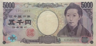 Japan 5000 Yen Note E 256082 Q - Image 1 of 2
