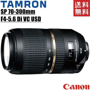 Lente teleobjetivo zoom Tamron SP 70-300 mm F4-5,6 Di VC USD para Canon DSLR - Imagen 1 de 1