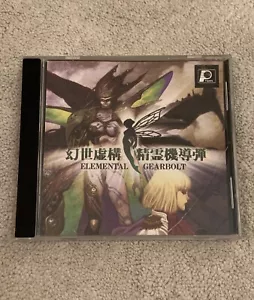 Elemental Gearbolt (Sony Playstation, 1997) NTSC-J *Damaged Case* - Bild 1 von 5