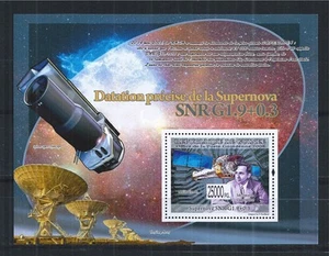 Guinée 2008 Bloc 1581 Supernova SNR G1.9 + 0.3 Science Research - Photo 1/1
