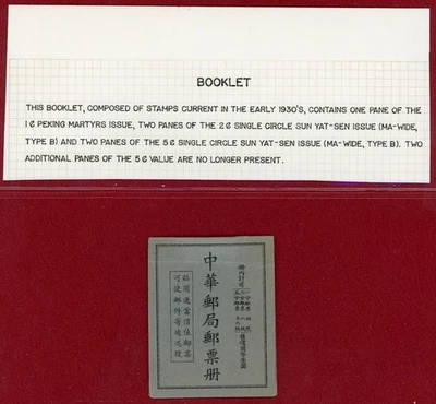 China 1935, Booklet Containing Peking Print Martyrs & London Print SYS Stamps - Image 1 of 4