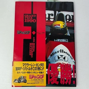 F1 Grand Prix 1990 Weekly Shonen Jump Special Edition SHUEISHA Mook Toriyama Aki - Imagen 1 de 8